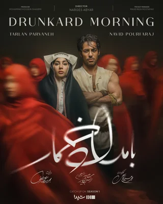 Drunkard Morning cover