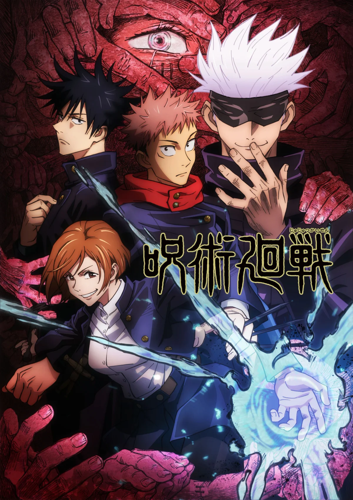 Jujutsu Kaisen cover