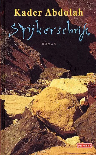 My Father's Notebook: A Novel of Iran cover