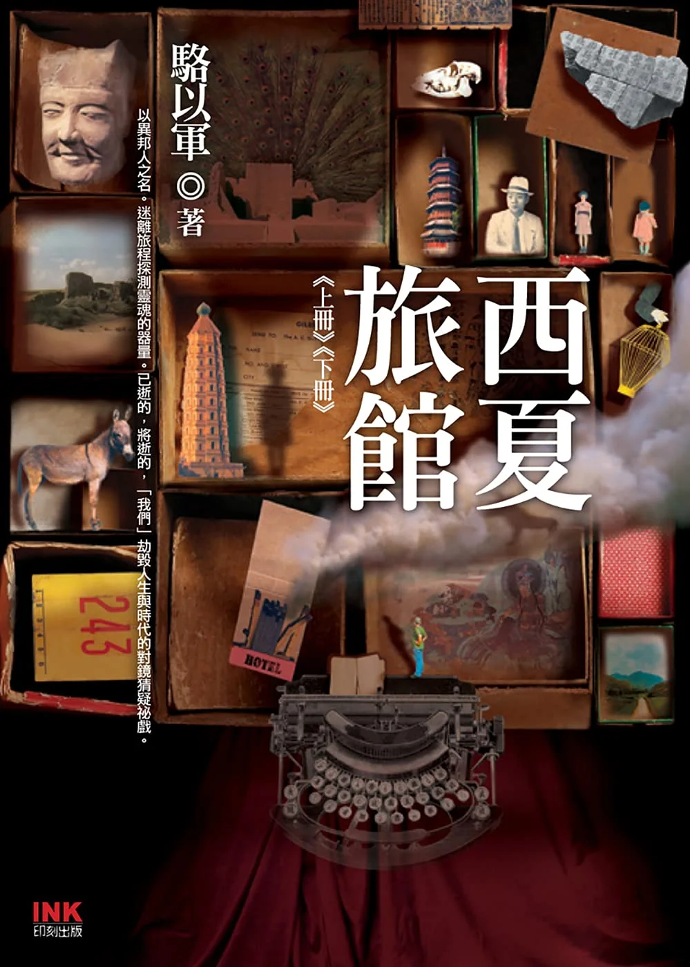 Tangut Inn cover