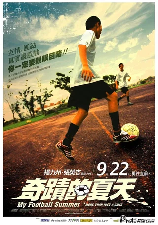 My Football Summer cover