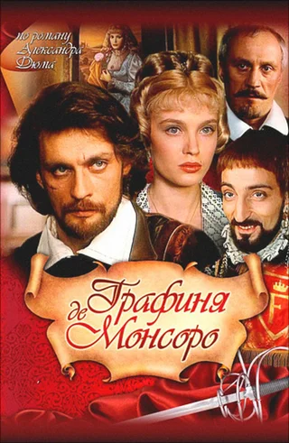 The Countess of Monsoreau cover