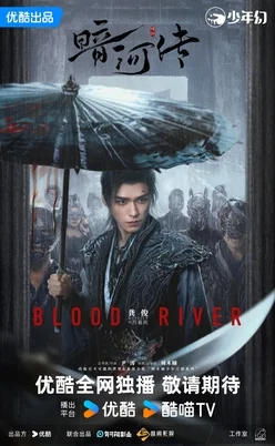 Blood River cover