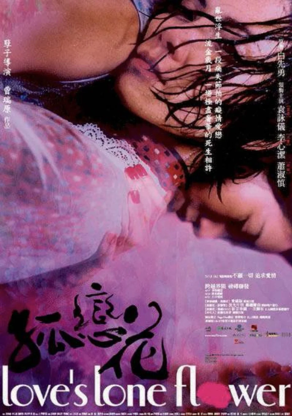 Love's Lone Flower cover
