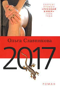 2017 cover