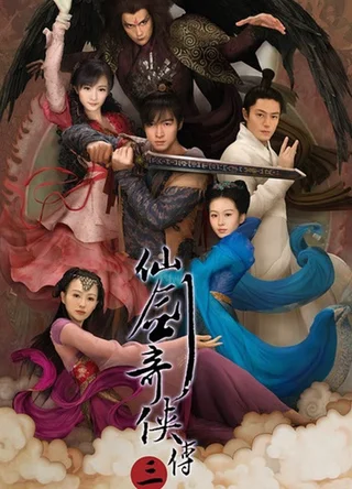 Chinese Paladin 3 cover