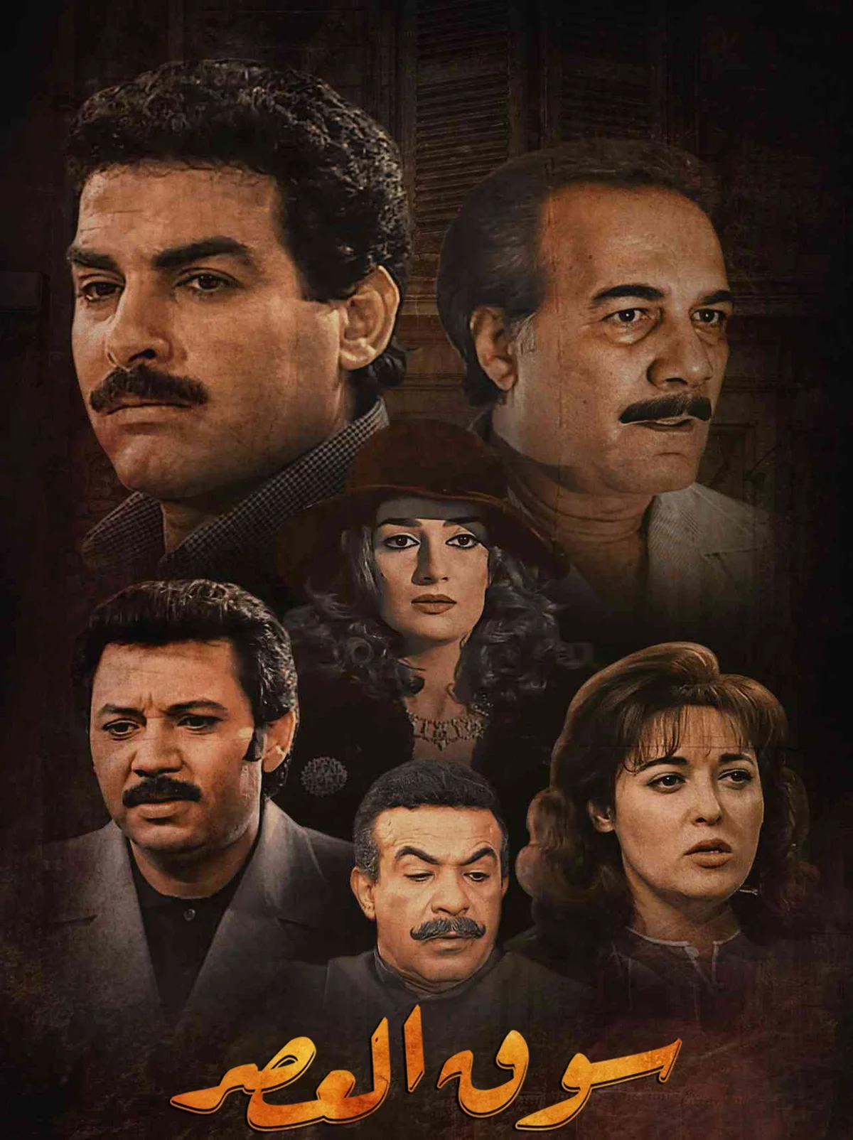 Al Aasr Market cover