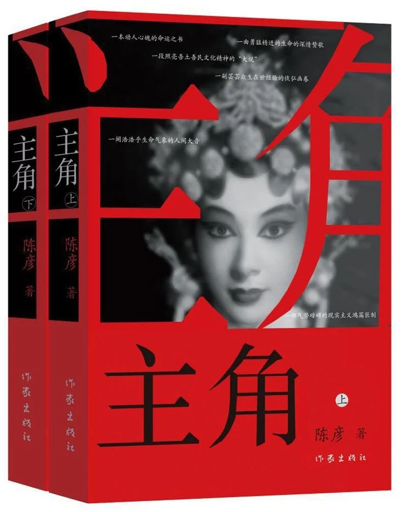 The Protagonist cover