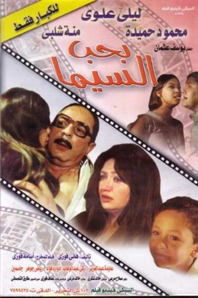 I Love Cinema cover