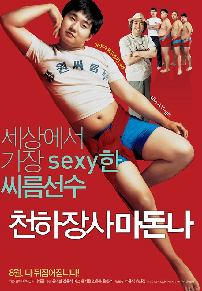 Like a Virgin cover