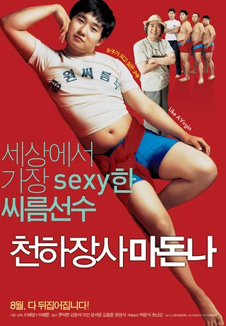 Like a Virgin cover