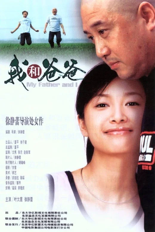 My Father and I cover