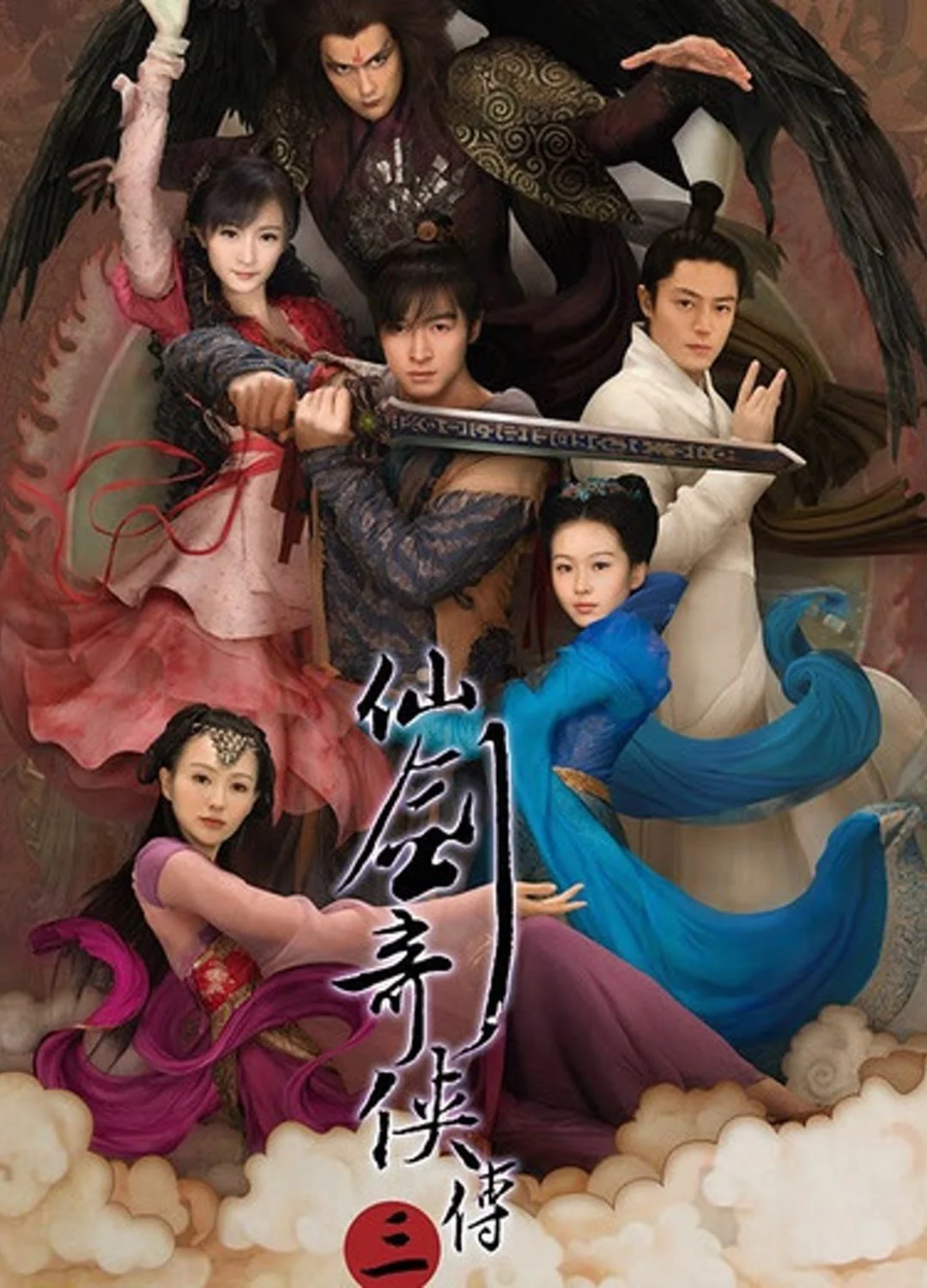 Chinese Paladin 3 cover