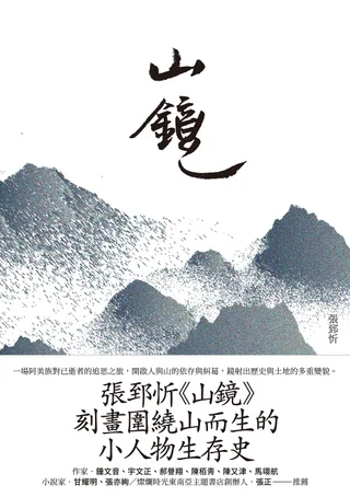 Mountain Mirror cover