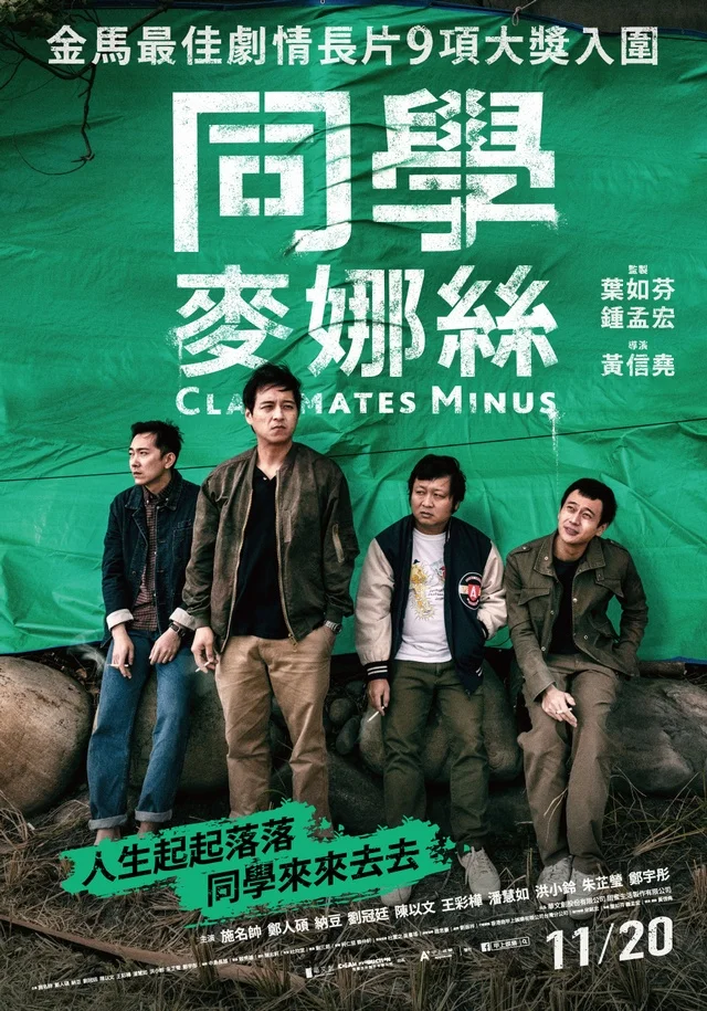 Classmates Minus cover