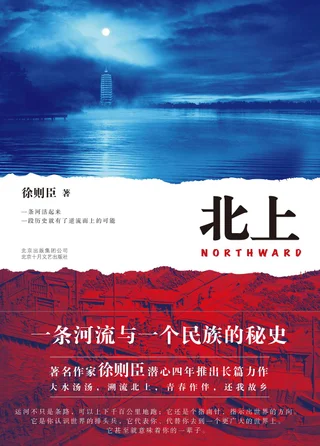 Northward cover